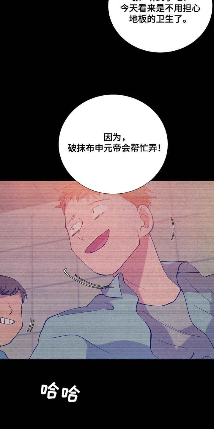 《隔壁的男人》漫画最新章节第51章：欺凌免费下拉式在线观看章节第【4】张图片