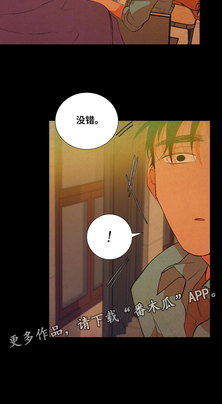 《隔壁的男人》漫画最新章节第51章：欺凌免费下拉式在线观看章节第【1】张图片