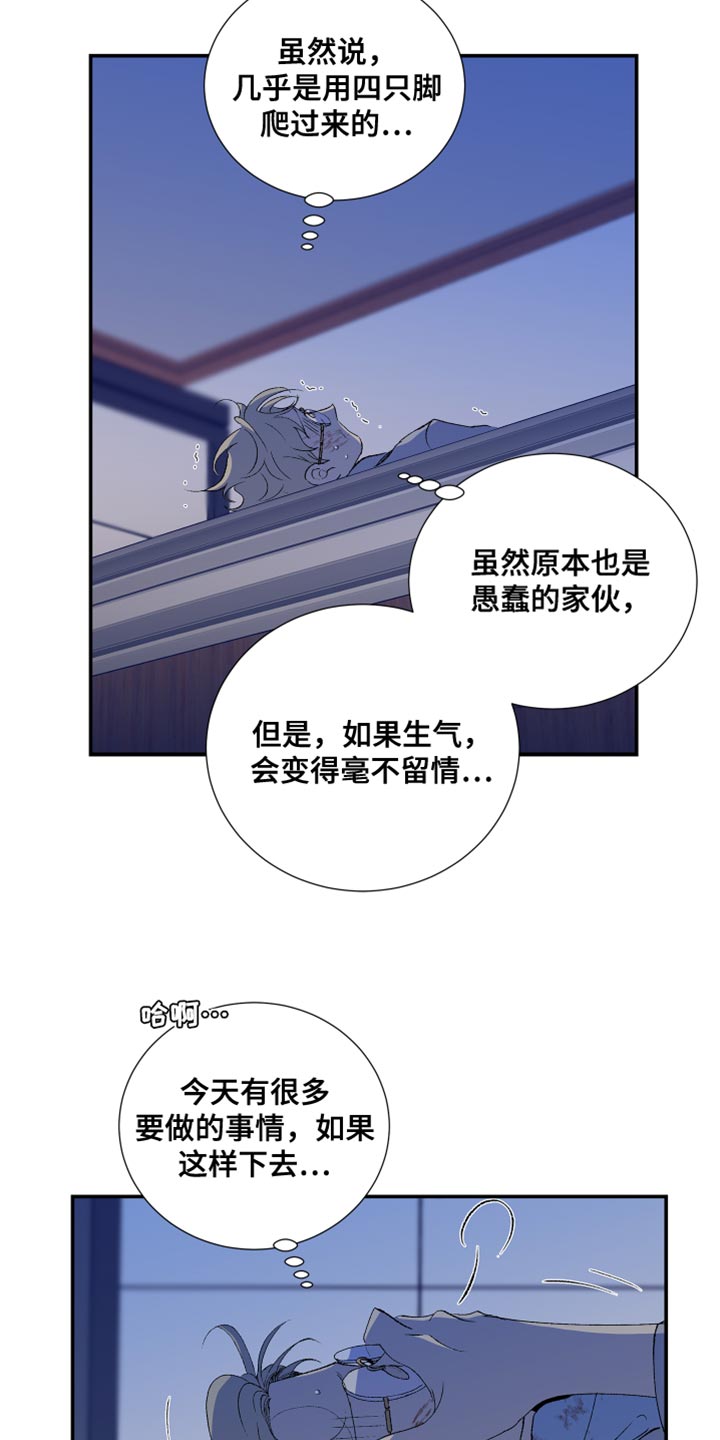 《隔壁的男人》漫画最新章节第51章：欺凌免费下拉式在线观看章节第【15】张图片