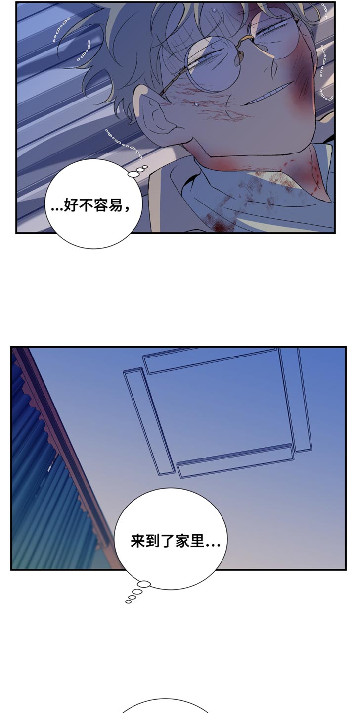 《隔壁的男人》漫画最新章节第51章：欺凌免费下拉式在线观看章节第【16】张图片