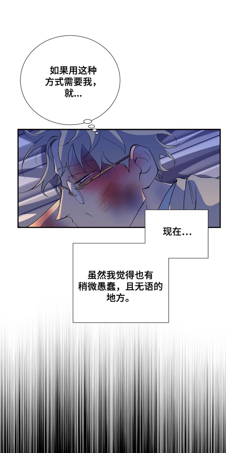 《隔壁的男人》漫画最新章节第51章：欺凌免费下拉式在线观看章节第【11】张图片