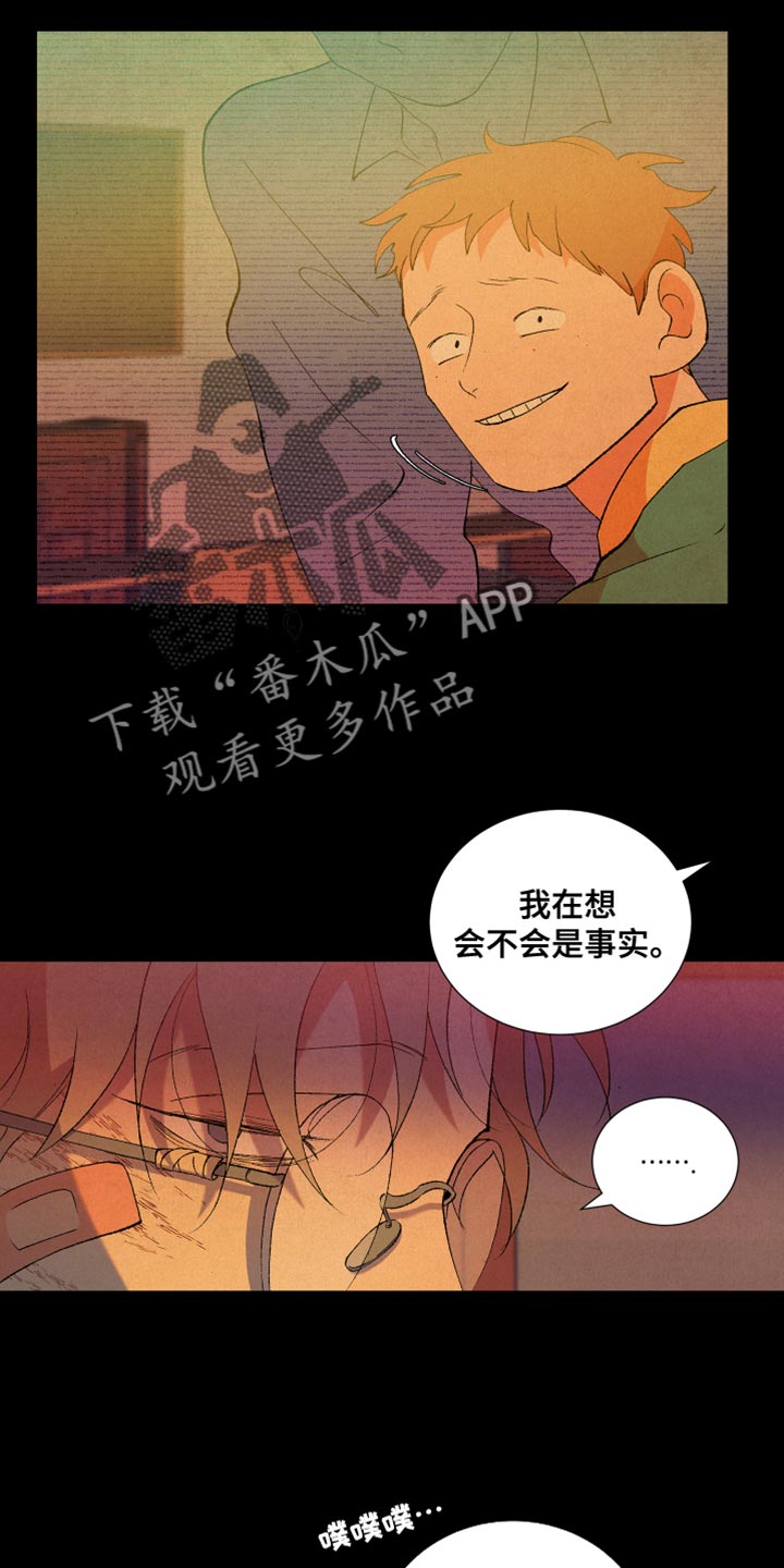 《隔壁的男人》漫画最新章节第51章：欺凌免费下拉式在线观看章节第【7】张图片