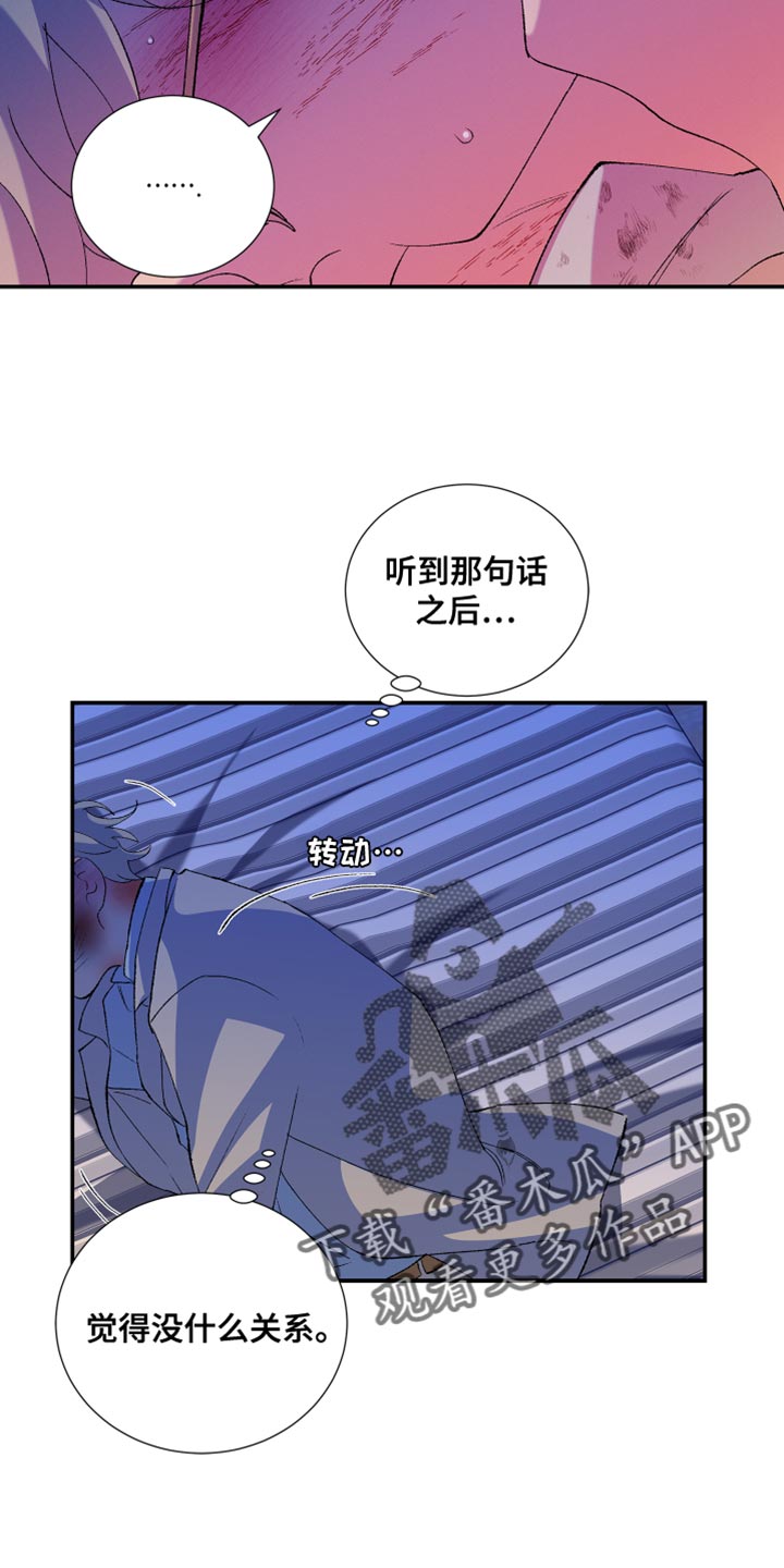 《隔壁的男人》漫画最新章节第51章：欺凌免费下拉式在线观看章节第【12】张图片