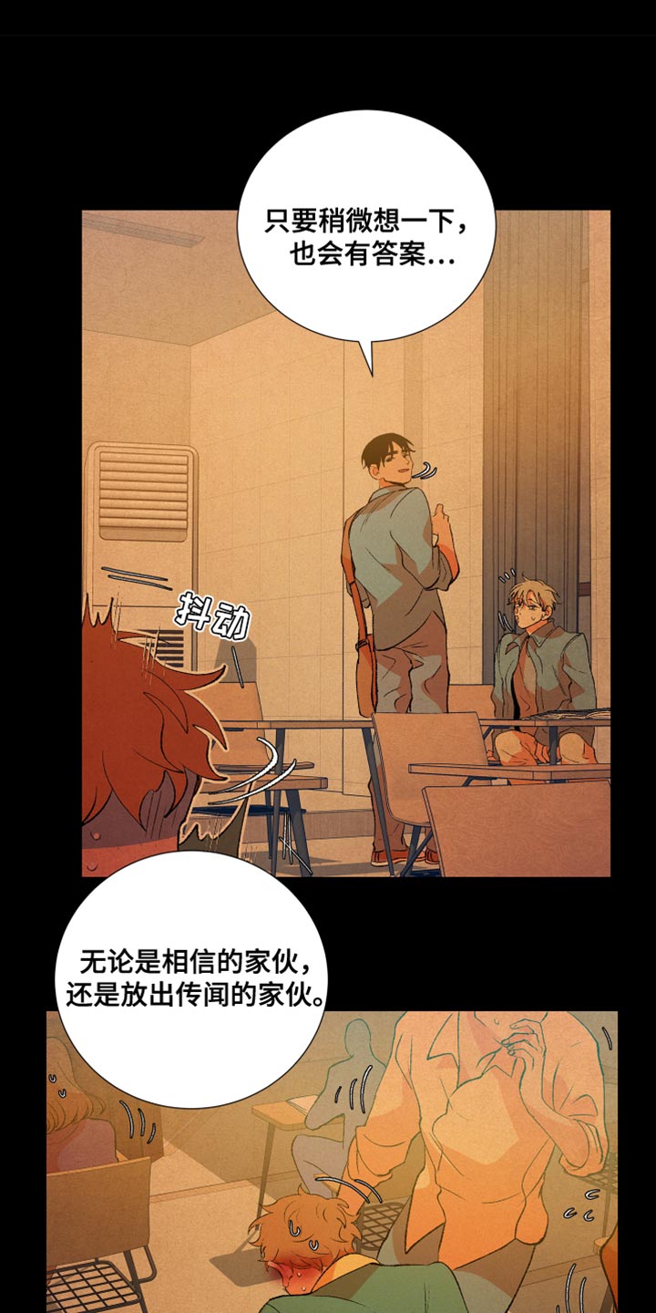 《隔壁的男人》漫画最新章节第52章：爱说谎免费下拉式在线观看章节第【3】张图片