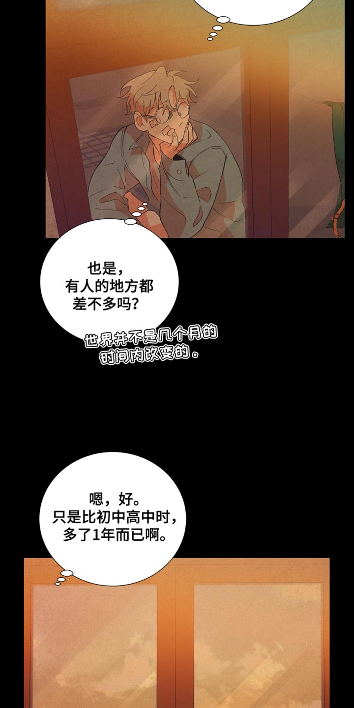 《隔壁的男人》漫画最新章节第52章：爱说谎免费下拉式在线观看章节第【11】张图片