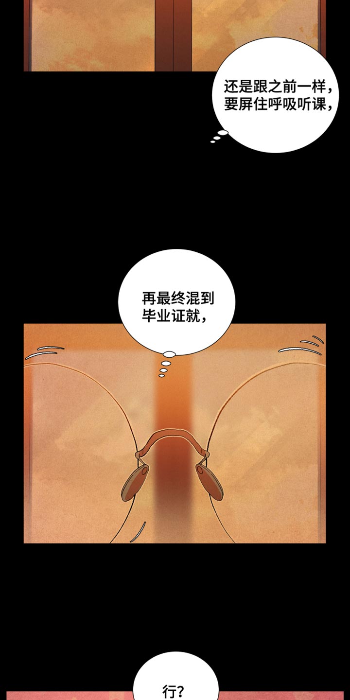 《隔壁的男人》漫画最新章节第52章：爱说谎免费下拉式在线观看章节第【10】张图片