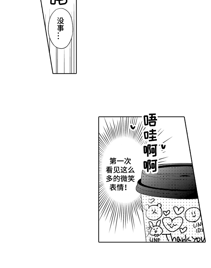 《爱你的平凡》漫画最新章节第1章：平凡与耀眼免费下拉式在线观看章节第【1】张图片