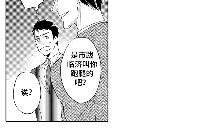 《爱你的平凡》漫画最新章节第2章：邀请免费下拉式在线观看章节第【1】张图片