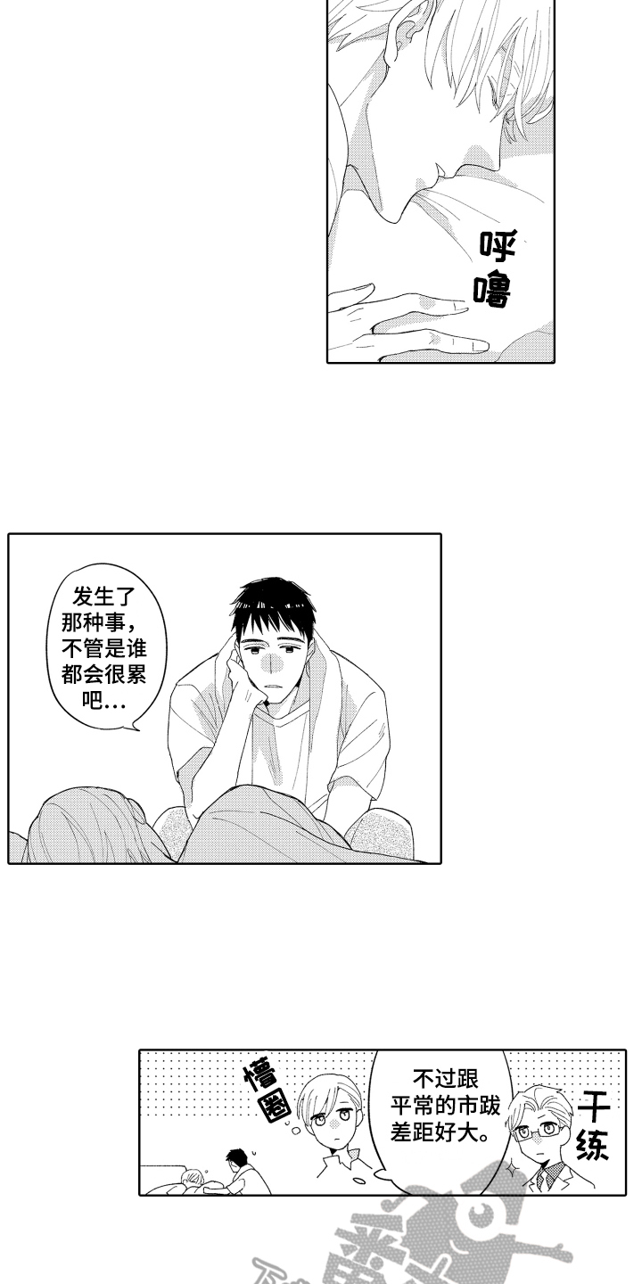 《爱你的平凡》漫画最新章节第4章：买东西免费下拉式在线观看章节第【9】张图片