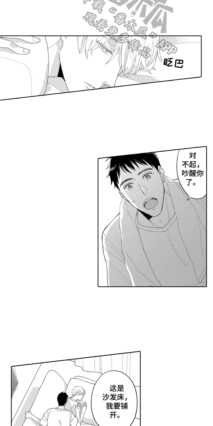 《爱你的平凡》漫画最新章节第4章：买东西免费下拉式在线观看章节第【8】张图片