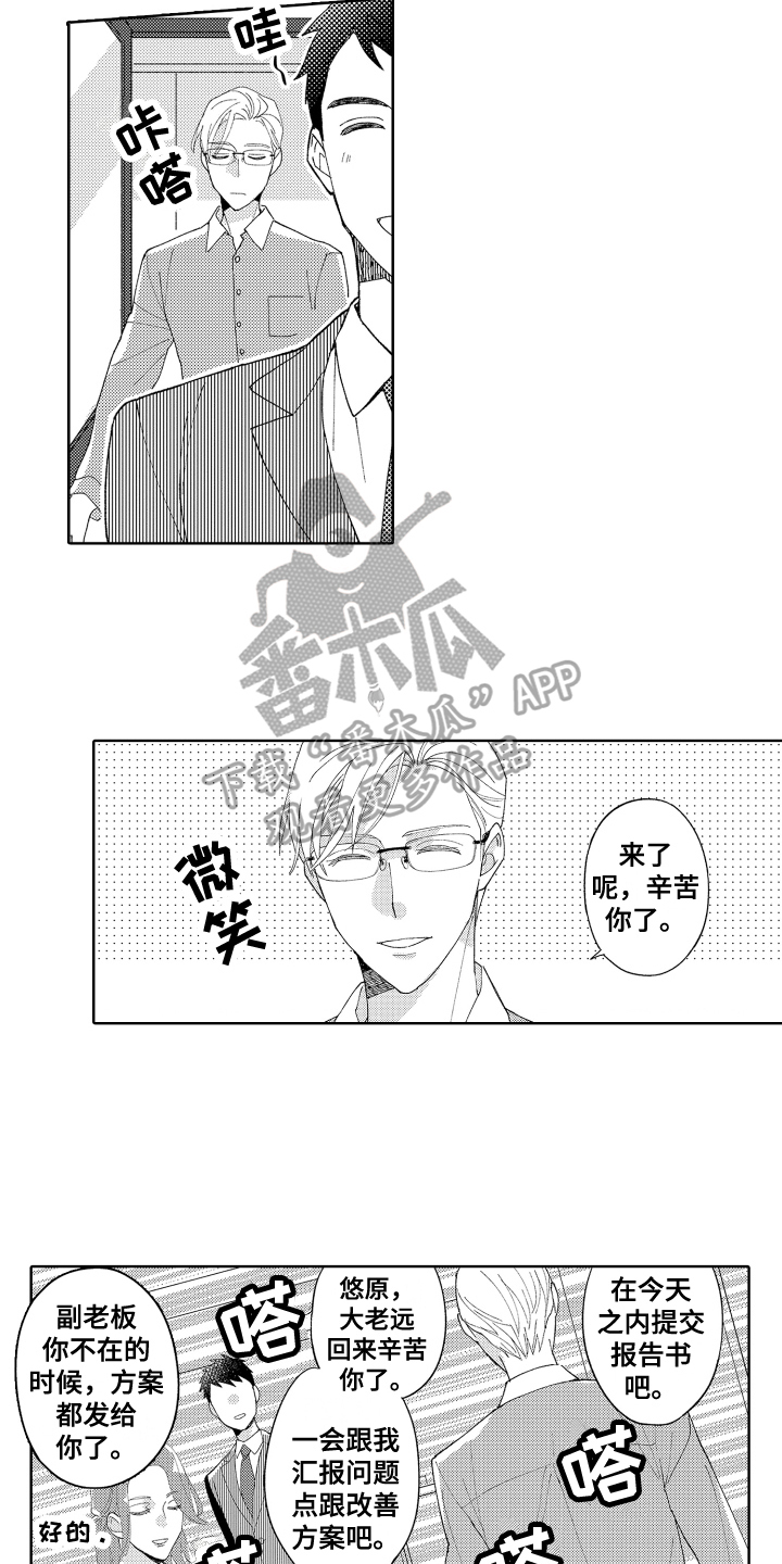 《爱你的平凡》漫画最新章节第7章：带回家免费下拉式在线观看章节第【8】张图片