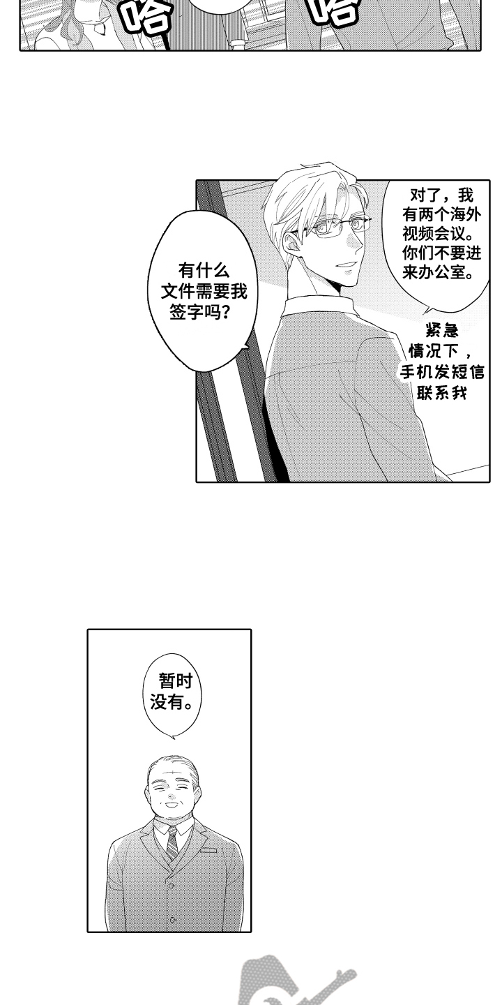 《爱你的平凡》漫画最新章节第7章：带回家免费下拉式在线观看章节第【7】张图片