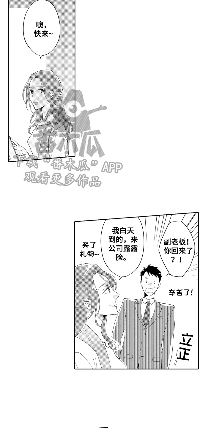 《爱你的平凡》漫画最新章节第7章：带回家免费下拉式在线观看章节第【9】张图片