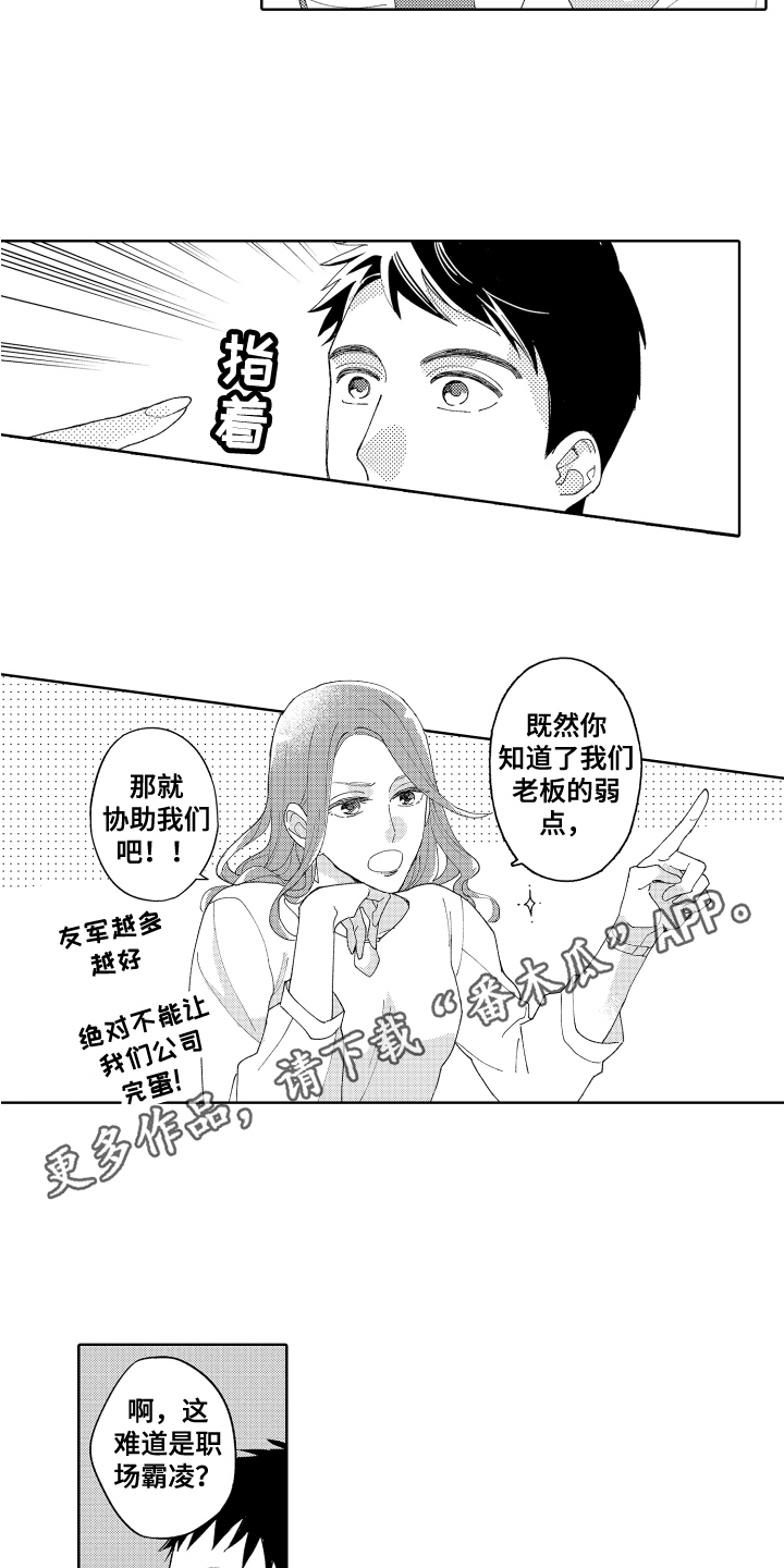 《爱你的平凡》漫画最新章节第7章：带回家免费下拉式在线观看章节第【2】张图片