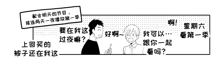 《爱你的平凡》漫画最新章节第8章：劝诫免费下拉式在线观看章节第【1】张图片