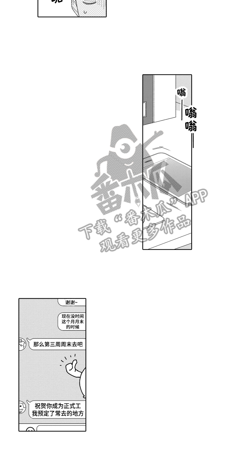 《爱你的平凡》漫画最新章节第10章：搬家免费下拉式在线观看章节第【8】张图片