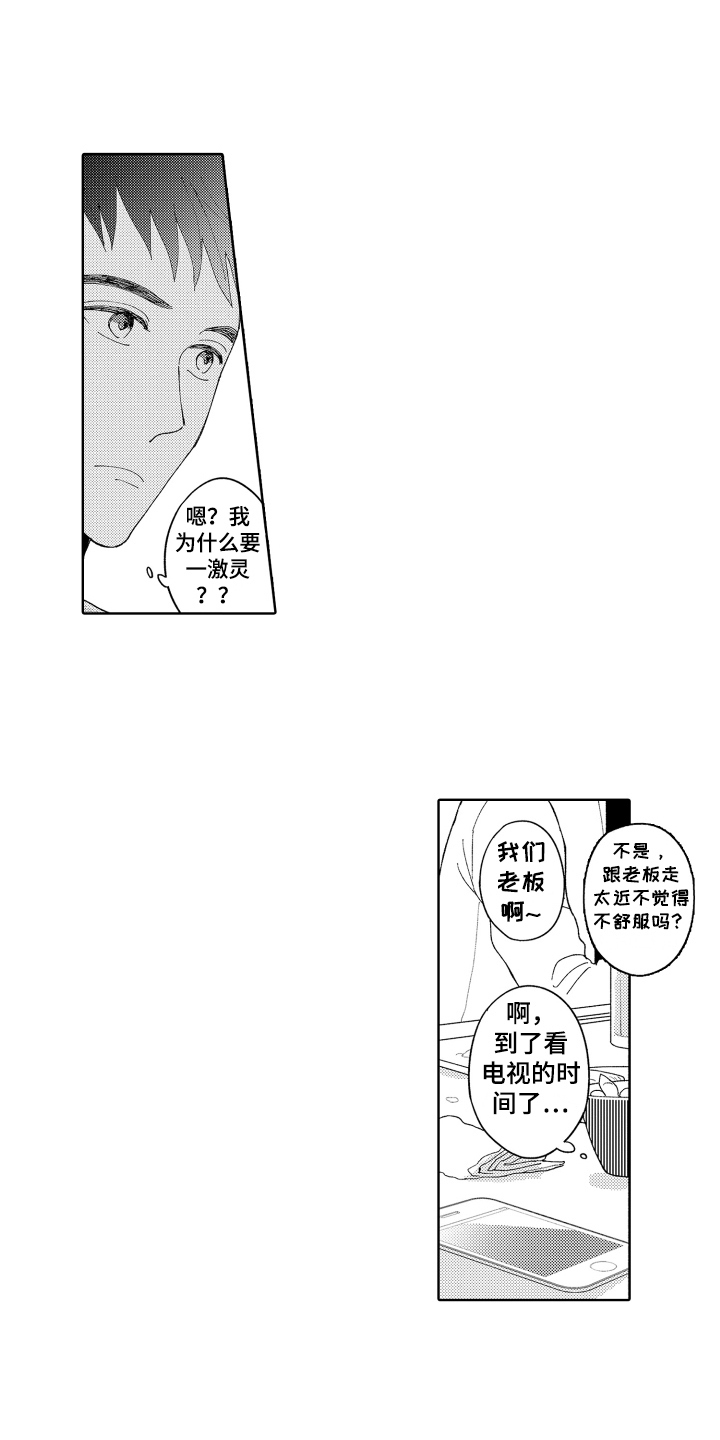 《爱你的平凡》漫画最新章节第11章：孤单免费下拉式在线观看章节第【6】张图片