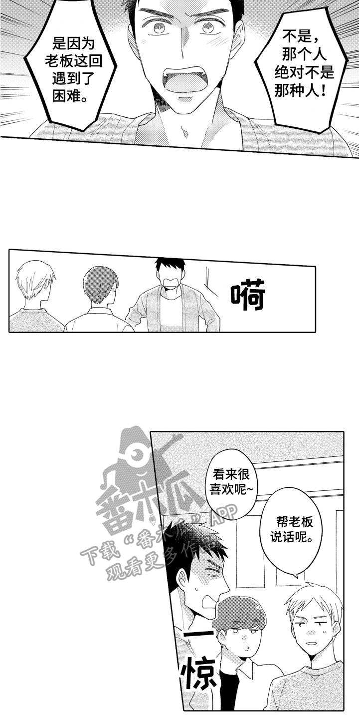 《爱你的平凡》漫画最新章节第11章：孤单免费下拉式在线观看章节第【7】张图片