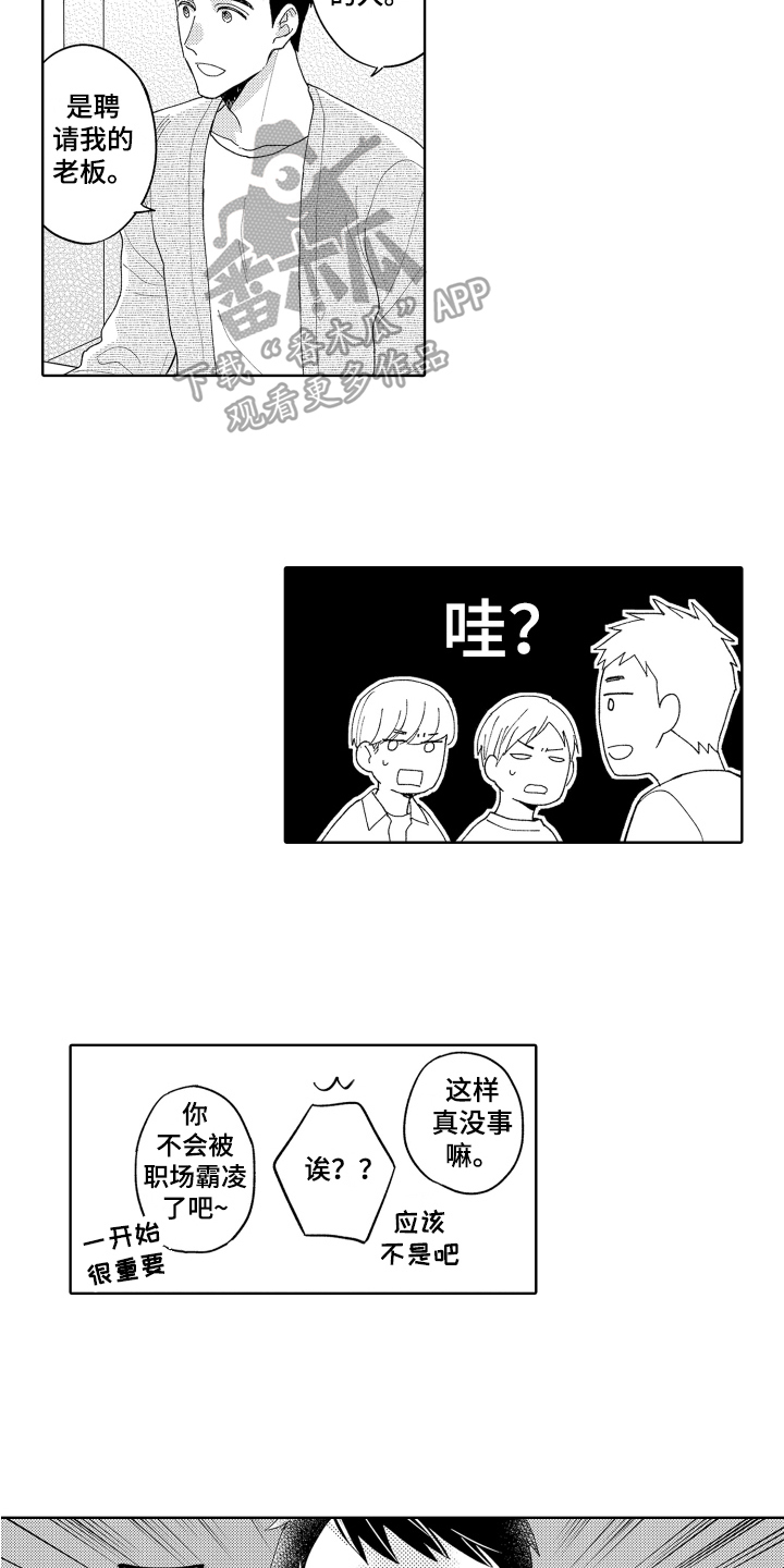 《爱你的平凡》漫画最新章节第11章：孤单免费下拉式在线观看章节第【8】张图片