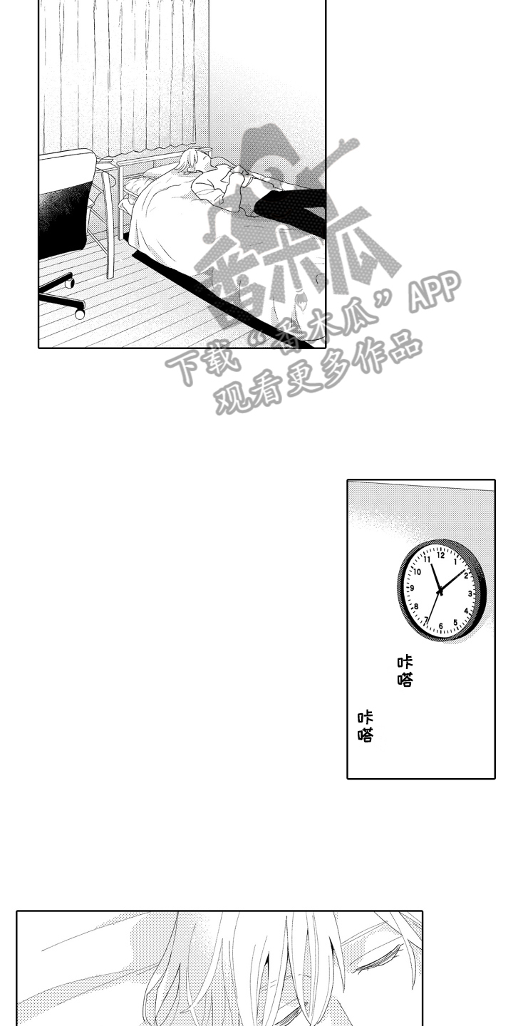 《爱你的平凡》漫画最新章节第11章：孤单免费下拉式在线观看章节第【2】张图片