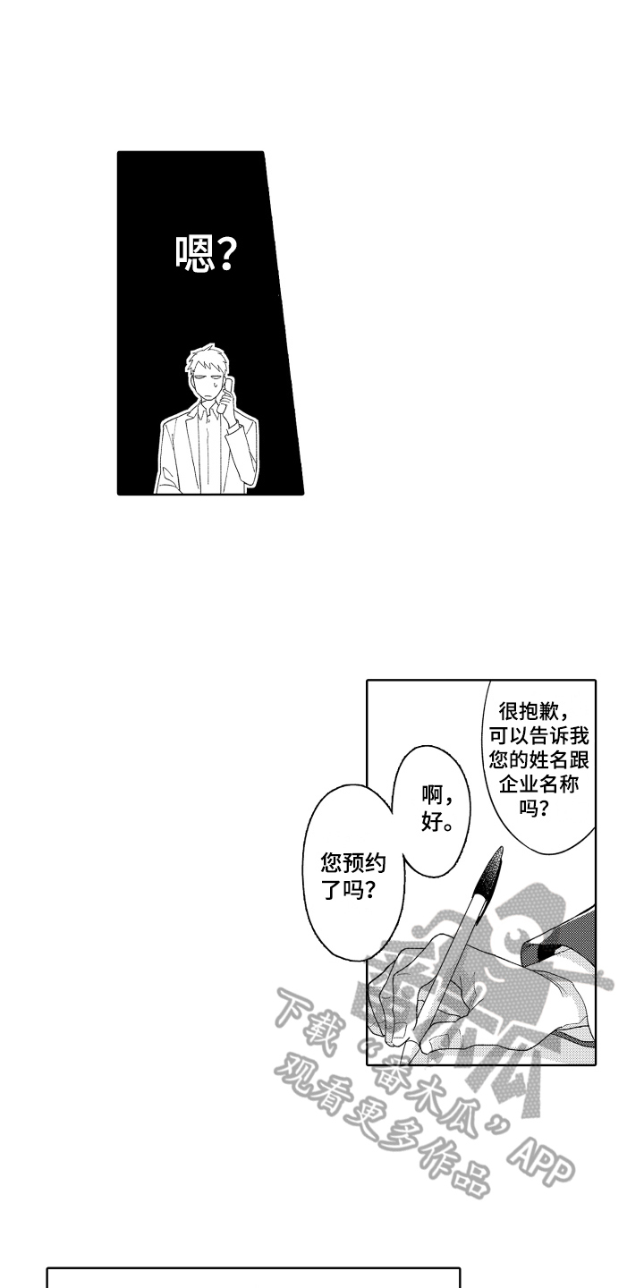 《爱你的平凡》漫画最新章节第13章：心动免费下拉式在线观看章节第【6】张图片