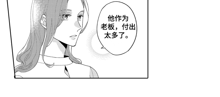 《爱你的平凡》漫画最新章节第13章：心动免费下拉式在线观看章节第【1】张图片