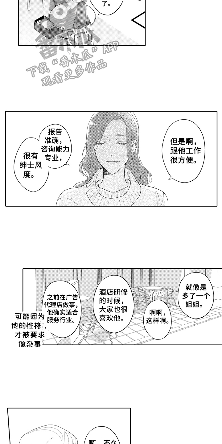 《爱你的平凡》漫画最新章节第15章：正确的选择免费下拉式在线观看章节第【8】张图片