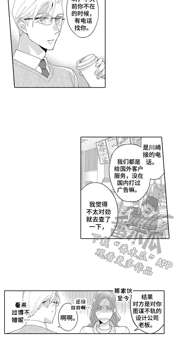 《爱你的平凡》漫画最新章节第15章：正确的选择免费下拉式在线观看章节第【7】张图片