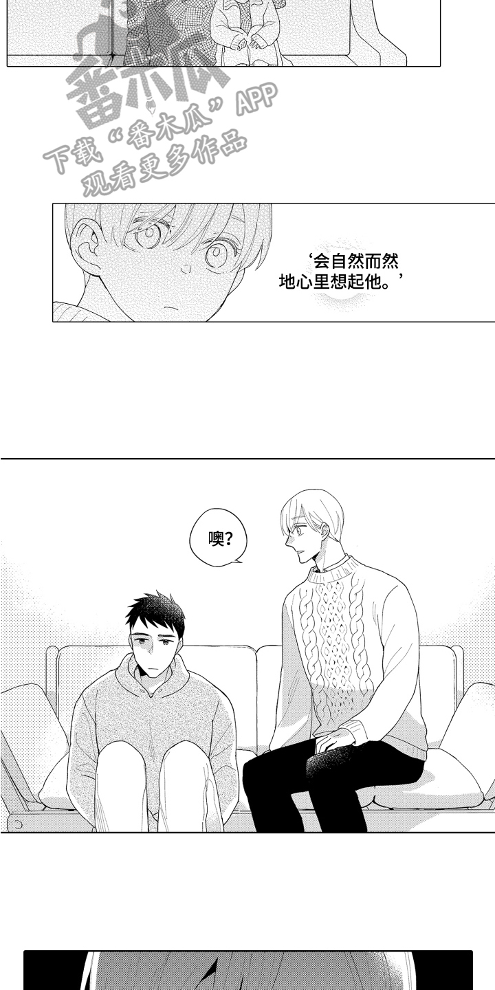 《爱你的平凡》漫画最新章节第16章：终曲免费下拉式在线观看章节第【6】张图片