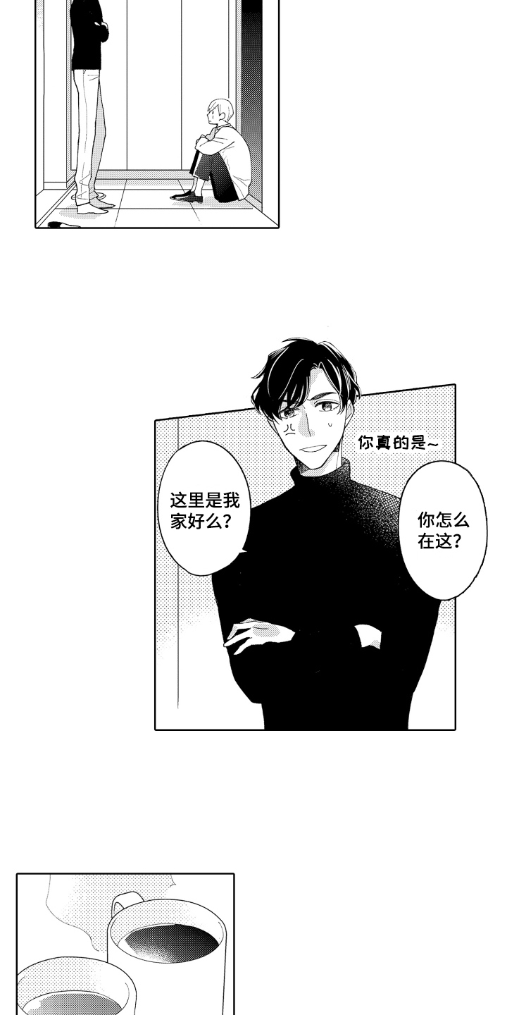 《爱你的平凡》漫画最新章节第16章：终曲免费下拉式在线观看章节第【2】张图片