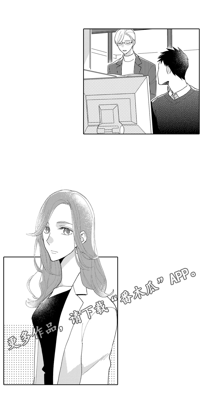 《爱你的平凡》漫画最新章节第17章：各自应对免费下拉式在线观看章节第【1】张图片