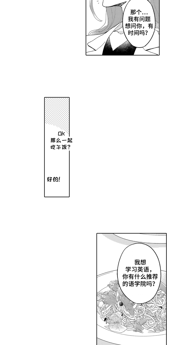 《爱你的平凡》漫画最新章节第18章：拜托免费下拉式在线观看章节第【9】张图片