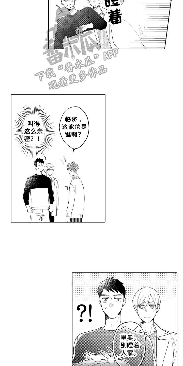 《爱你的平凡》漫画最新章节第20章：不讨厌免费下拉式在线观看章节第【8】张图片