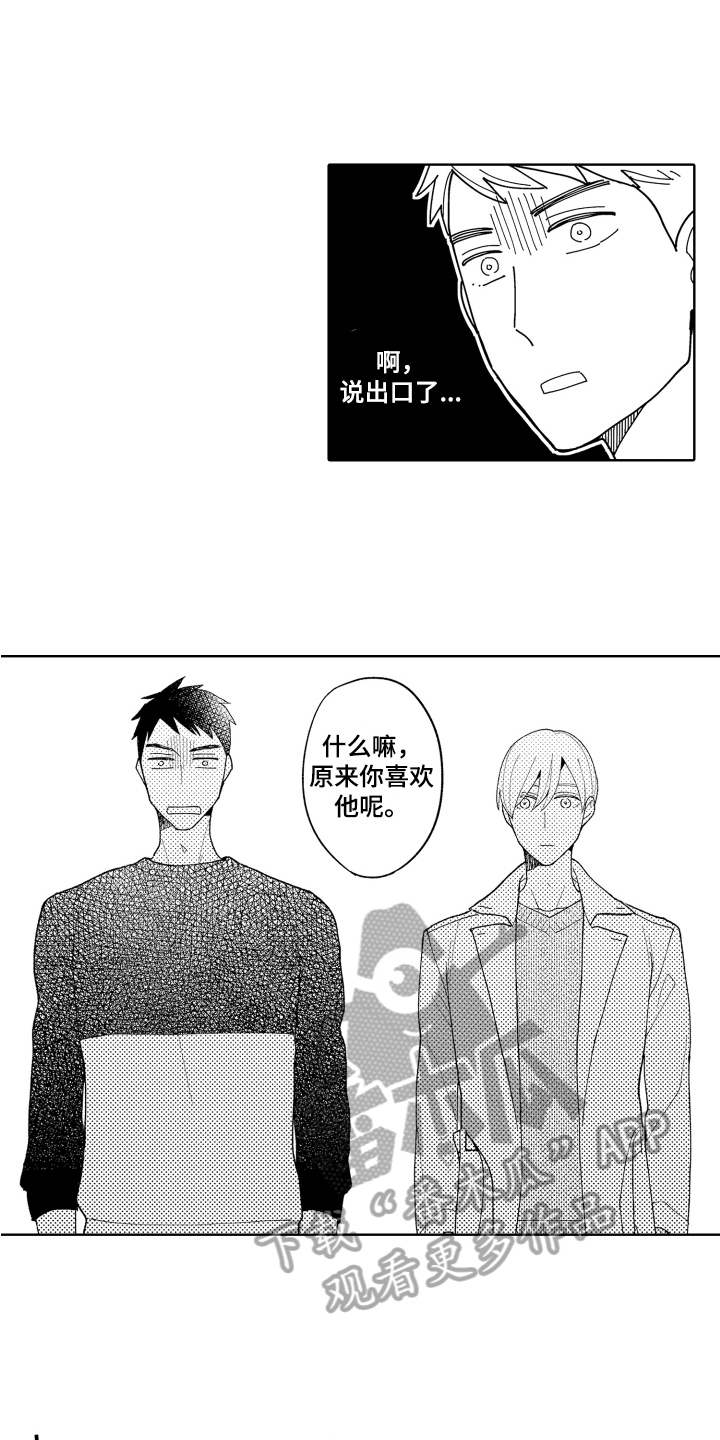 《爱你的平凡》漫画最新章节第20章：不讨厌免费下拉式在线观看章节第【4】张图片