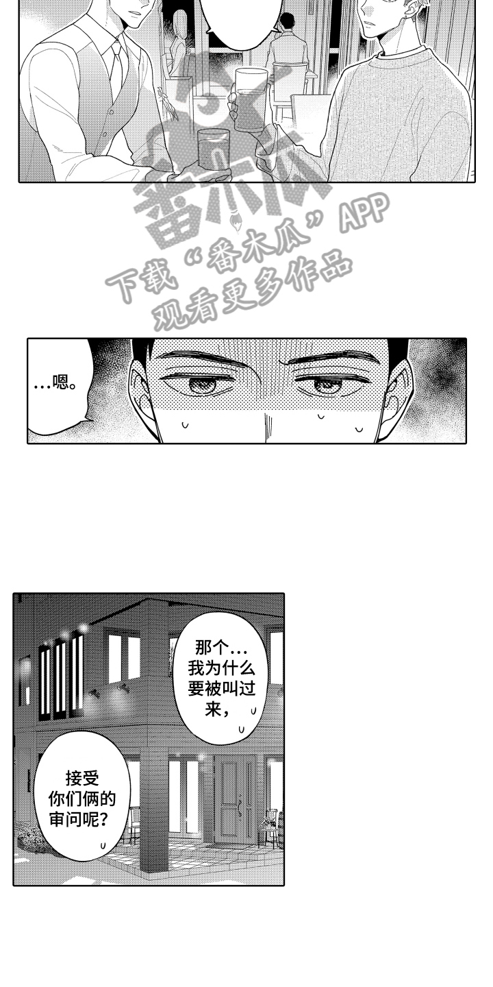 《爱你的平凡》漫画最新章节第21章：顾虑免费下拉式在线观看章节第【7】张图片