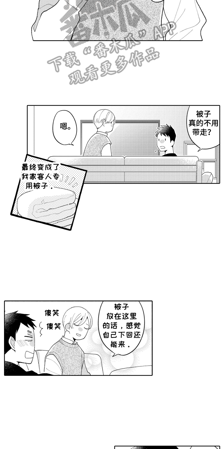 《爱你的平凡》漫画最新章节第22章：毫无防备免费下拉式在线观看章节第【8】张图片