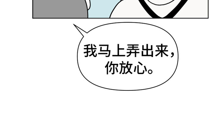 【樱桃危机】漫画-（第1章：心动）章节漫画下拉式图片-19.jpg
