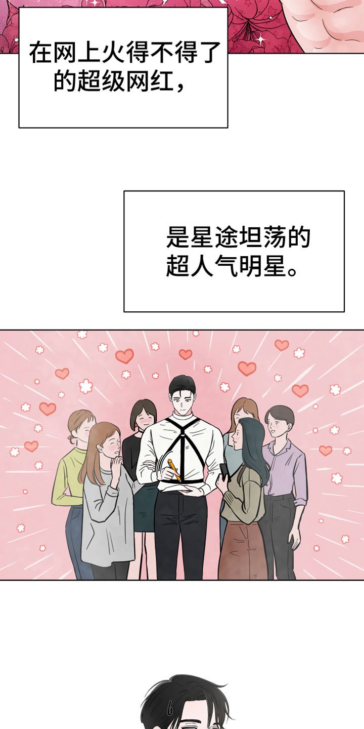 【樱桃危机】漫画-（第1章：心动）章节漫画下拉式图片-11.jpg