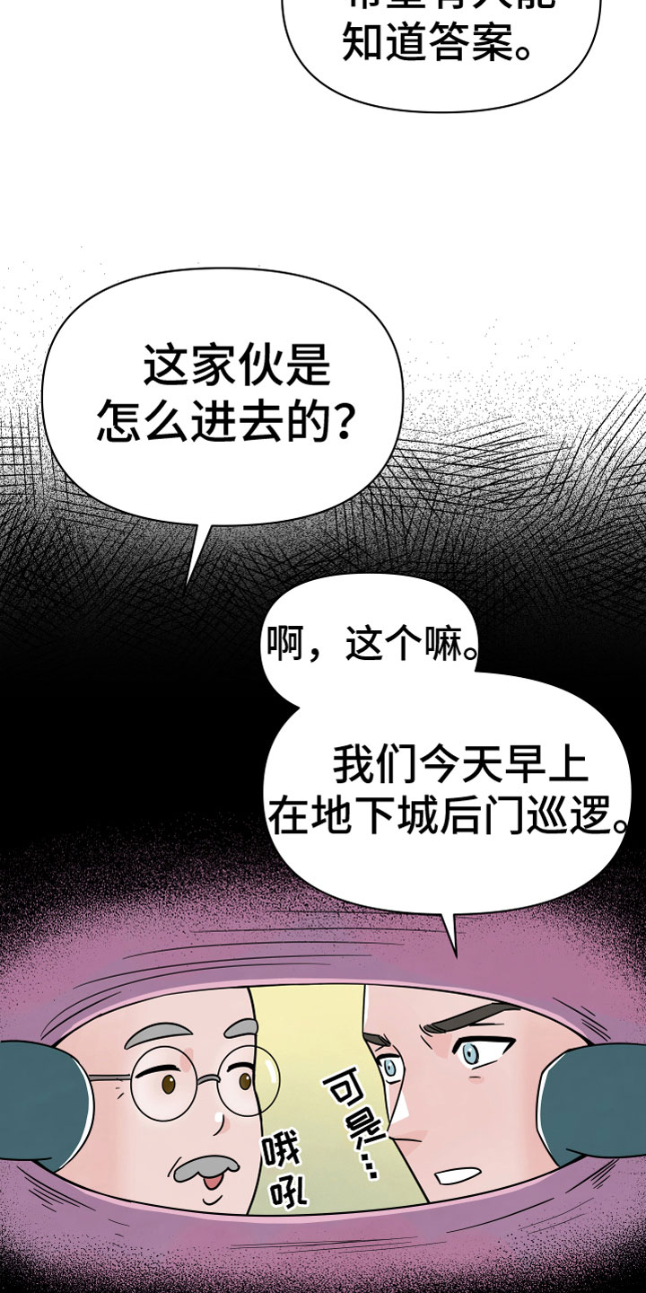 【樱桃危机】漫画-（第1章：心动）章节漫画下拉式图片-4.jpg