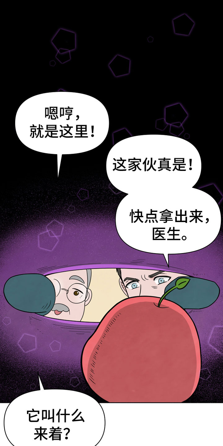 【樱桃危机】漫画-（第1章：心动）章节漫画下拉式图片-1.jpg