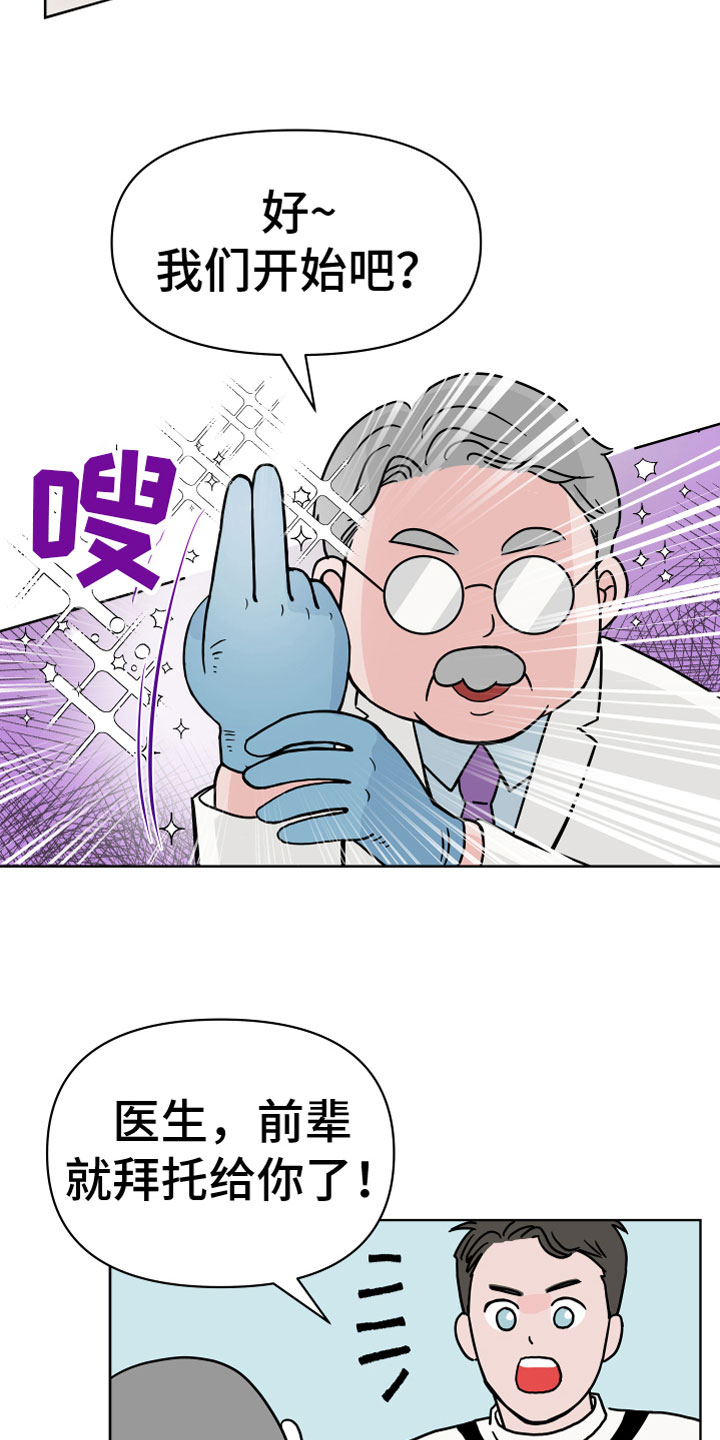 【樱桃危机】漫画-（第1章：心动）章节漫画下拉式图片-18.jpg