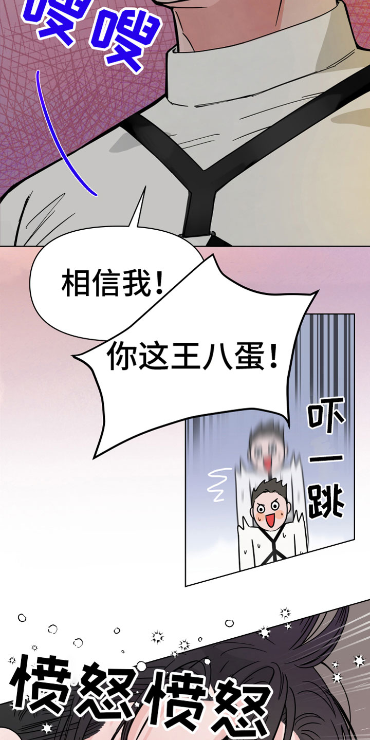 《樱桃危机》漫画最新章节第1章：心动免费下拉式在线观看章节第【13】张图片