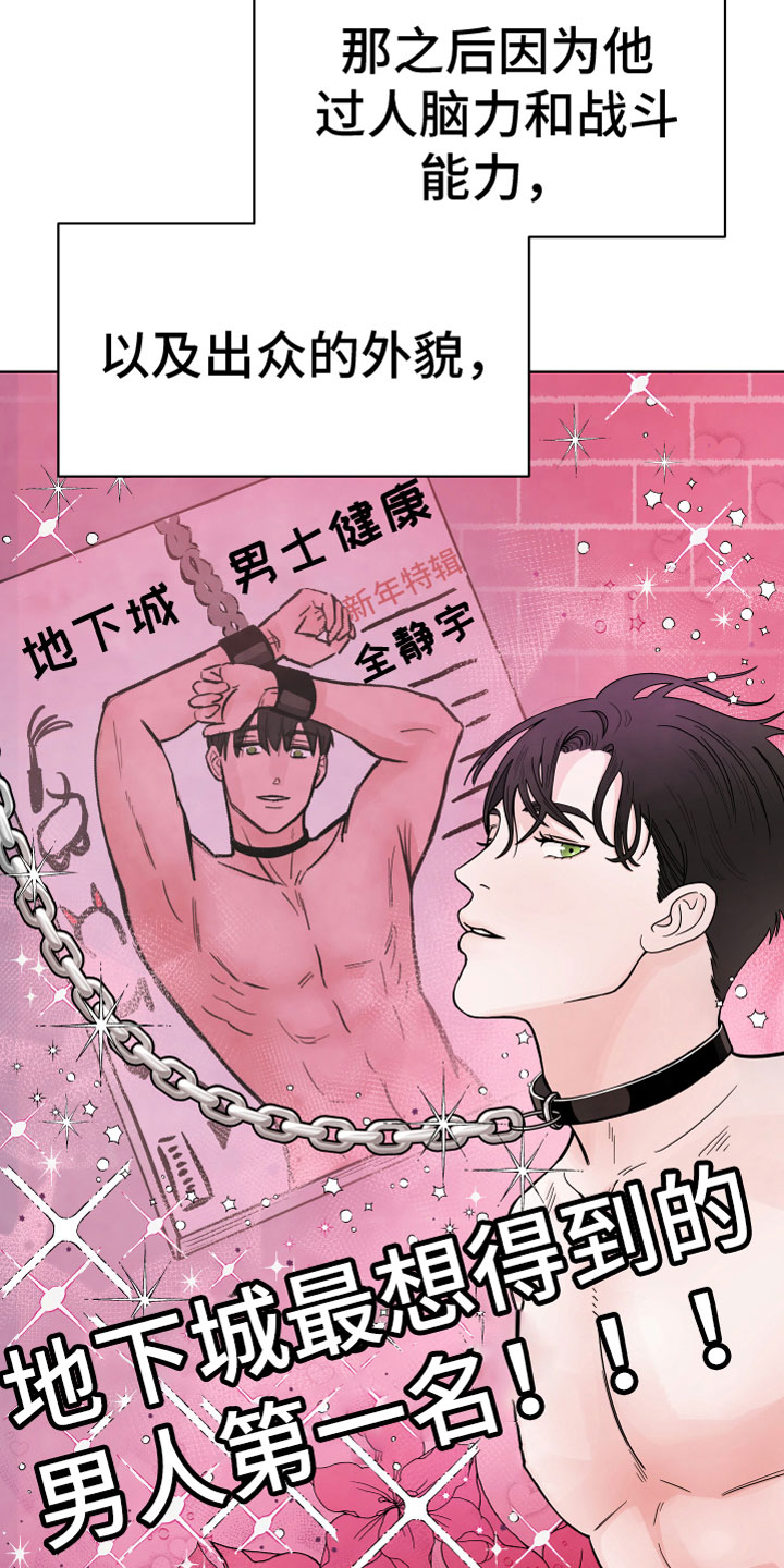 《樱桃危机》漫画最新章节第1章：心动免费下拉式在线观看章节第【18】张图片