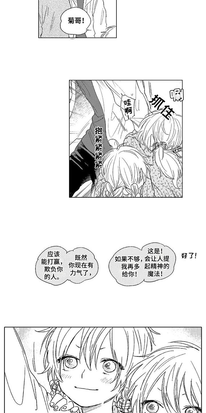 《水色橄榄石》漫画最新章节第9章：吃早餐免费下拉式在线观看章节第【3】张图片