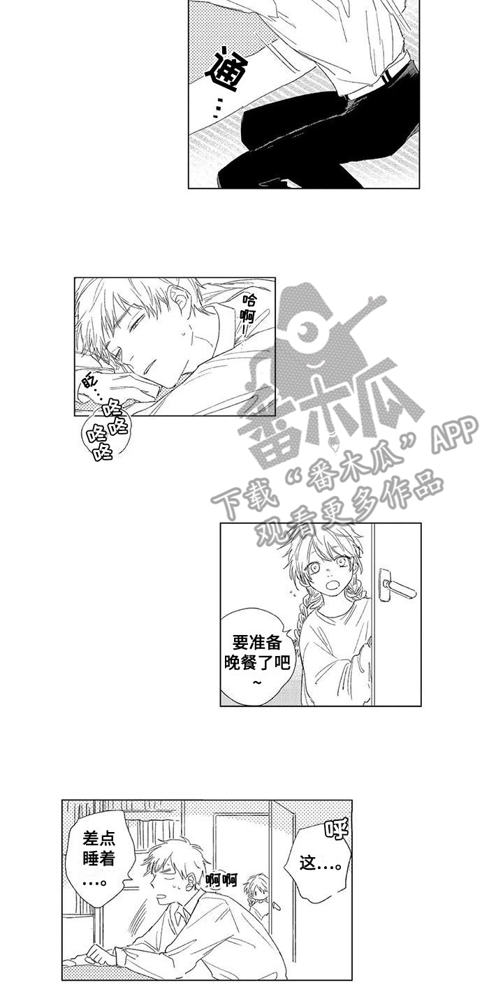 《水色橄榄石》漫画最新章节第13章：很忙碌免费下拉式在线观看章节第【4】张图片