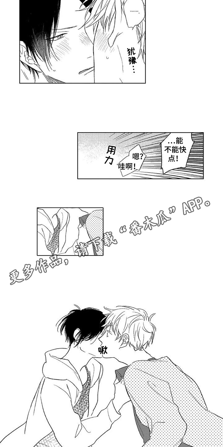 《水色橄榄石》漫画最新章节第20章：不介意 免费下拉式在线观看章节第【5】张图片