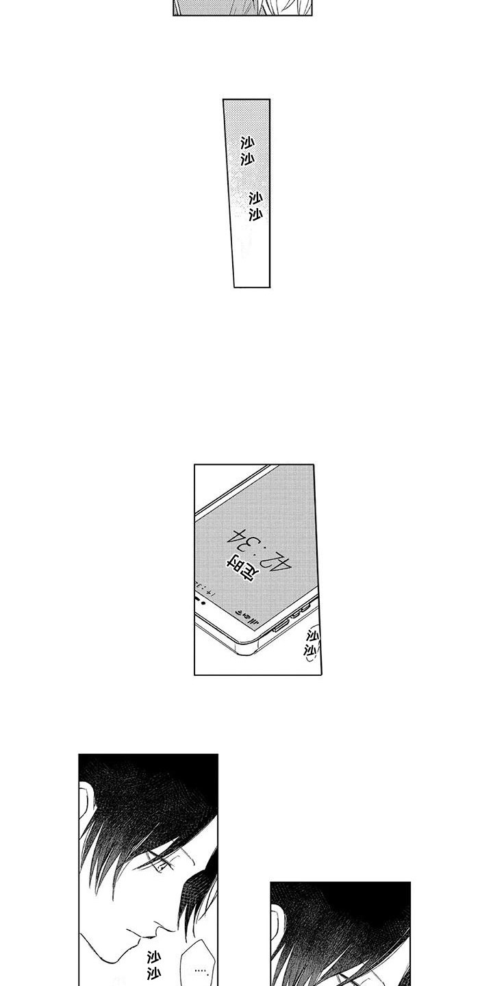 《水色橄榄石》漫画最新章节第21章：一起学习免费下拉式在线观看章节第【2】张图片