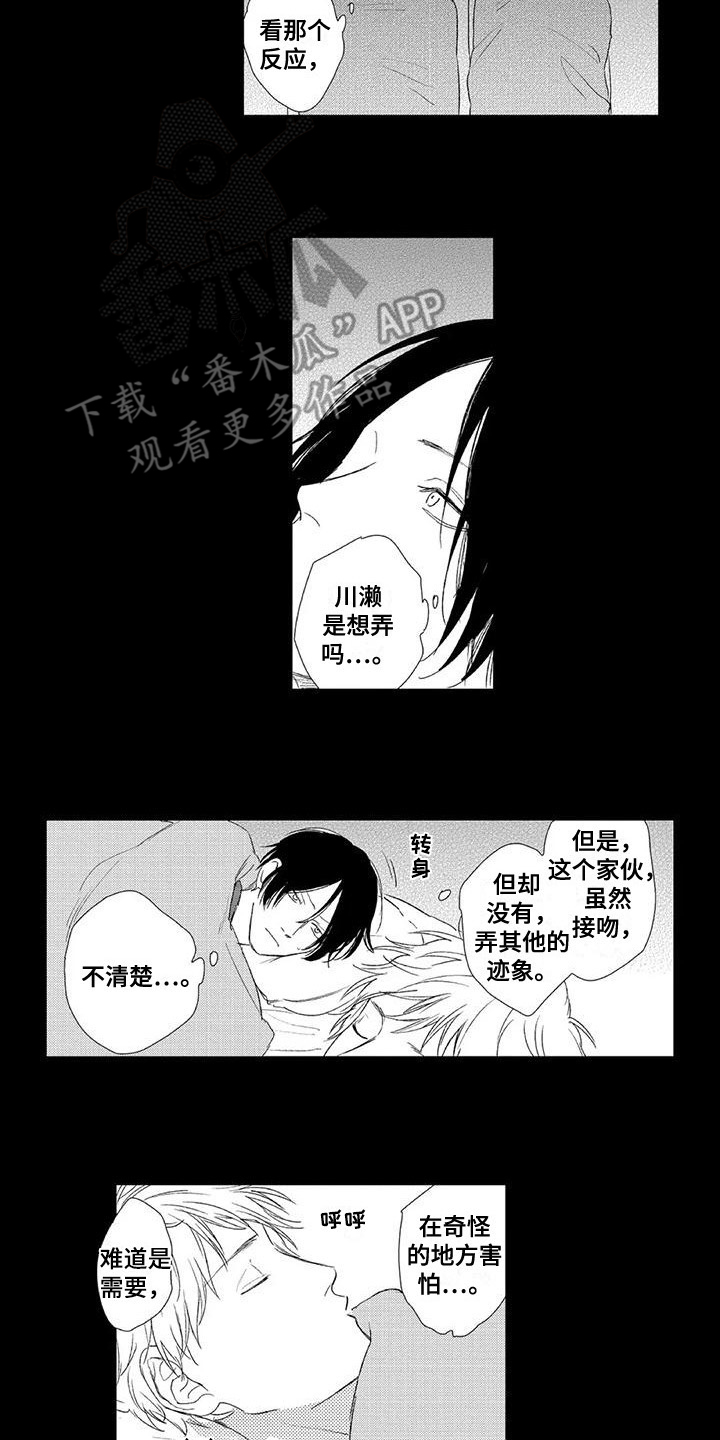 《水色橄榄石》漫画最新章节第23章：去我家免费下拉式在线观看章节第【8】张图片