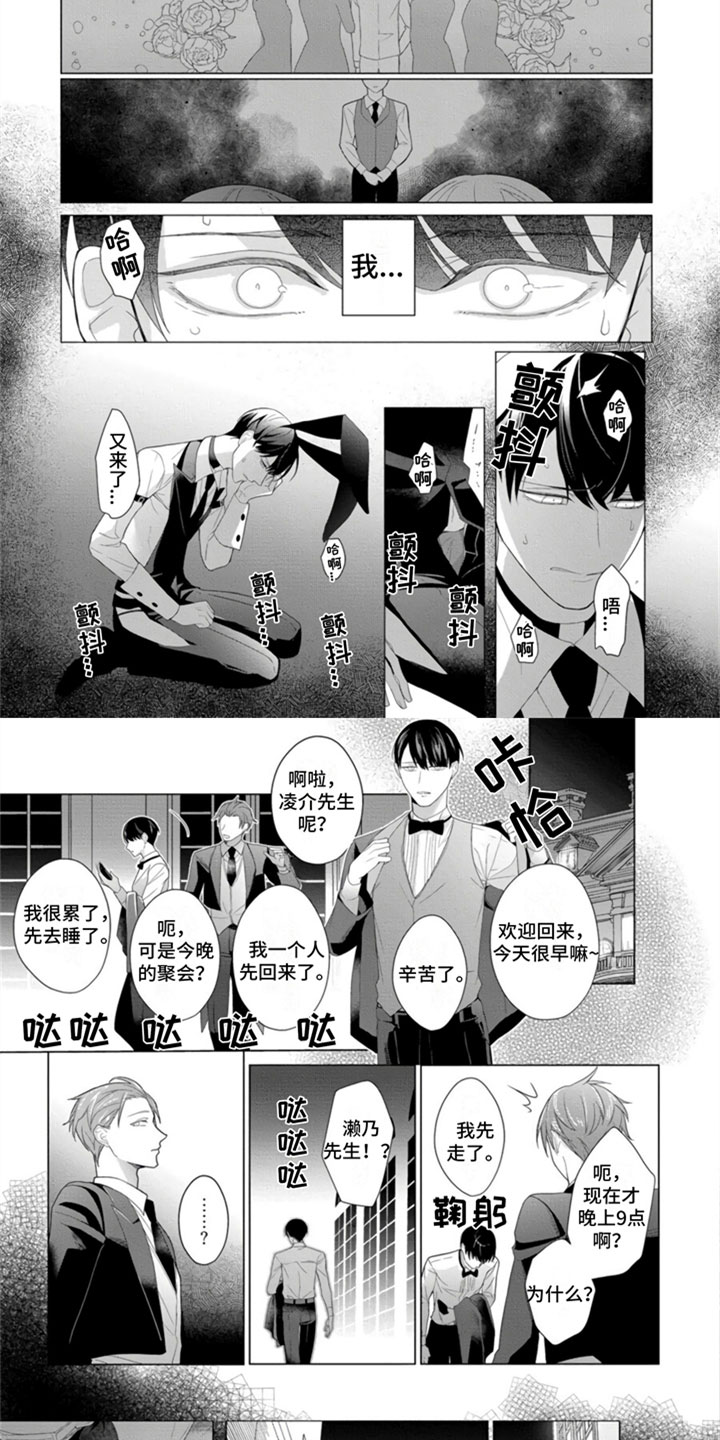 《公子的专属贝塔》漫画最新章节第3章：继续吧免费下拉式在线观看章节第【2】张图片