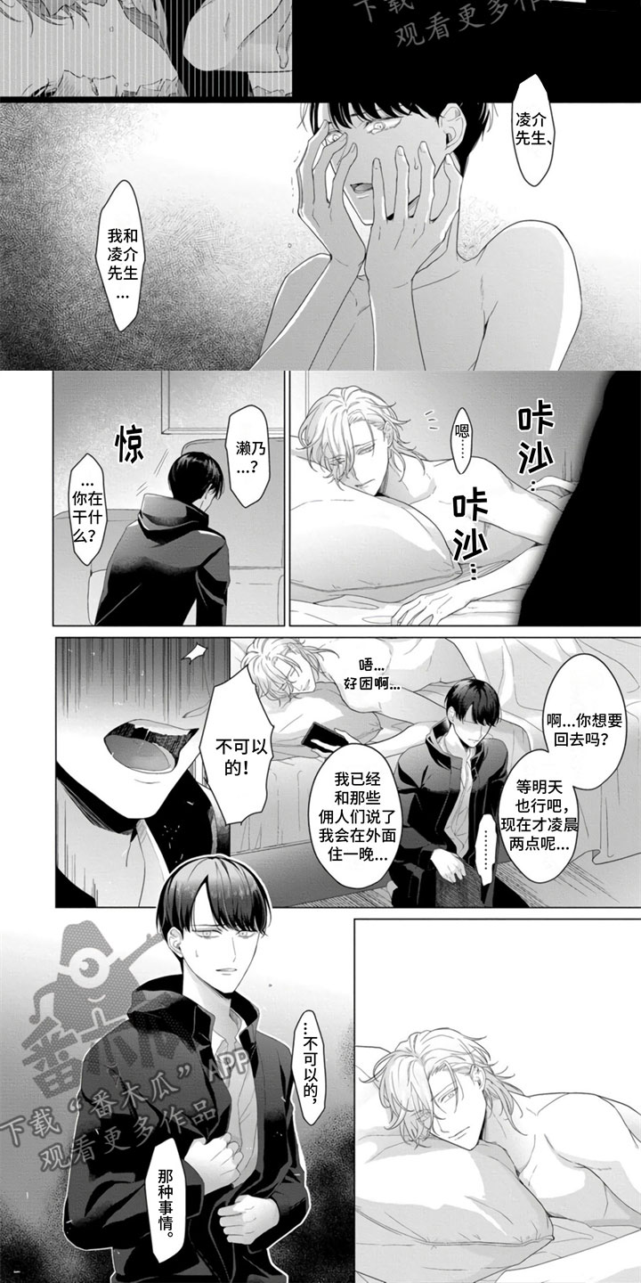 《公子的专属贝塔》漫画最新章节第14章：和我结婚吧？免费下拉式在线观看章节第【2】张图片